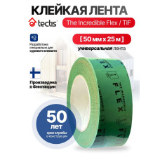 Клейкая лента Tectis The Incredible Flex, Sitko TIF, 50mm*25m для проклейки пароизоляции и мембраны, армированный монтажный скотч